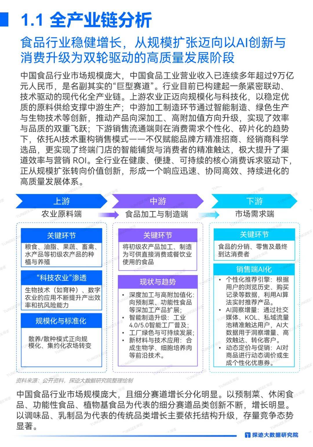 西麦食品（002956）2025年年报简析：营收净利润同比双双增长，盈利能力上升
