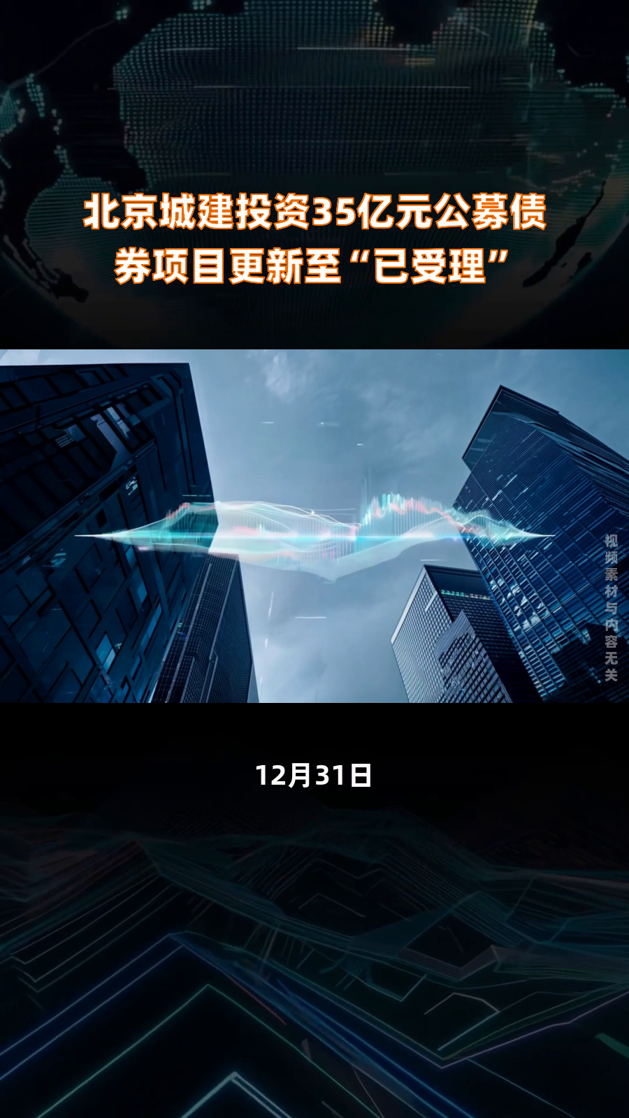 江铜集团发行50亿元公募可交债