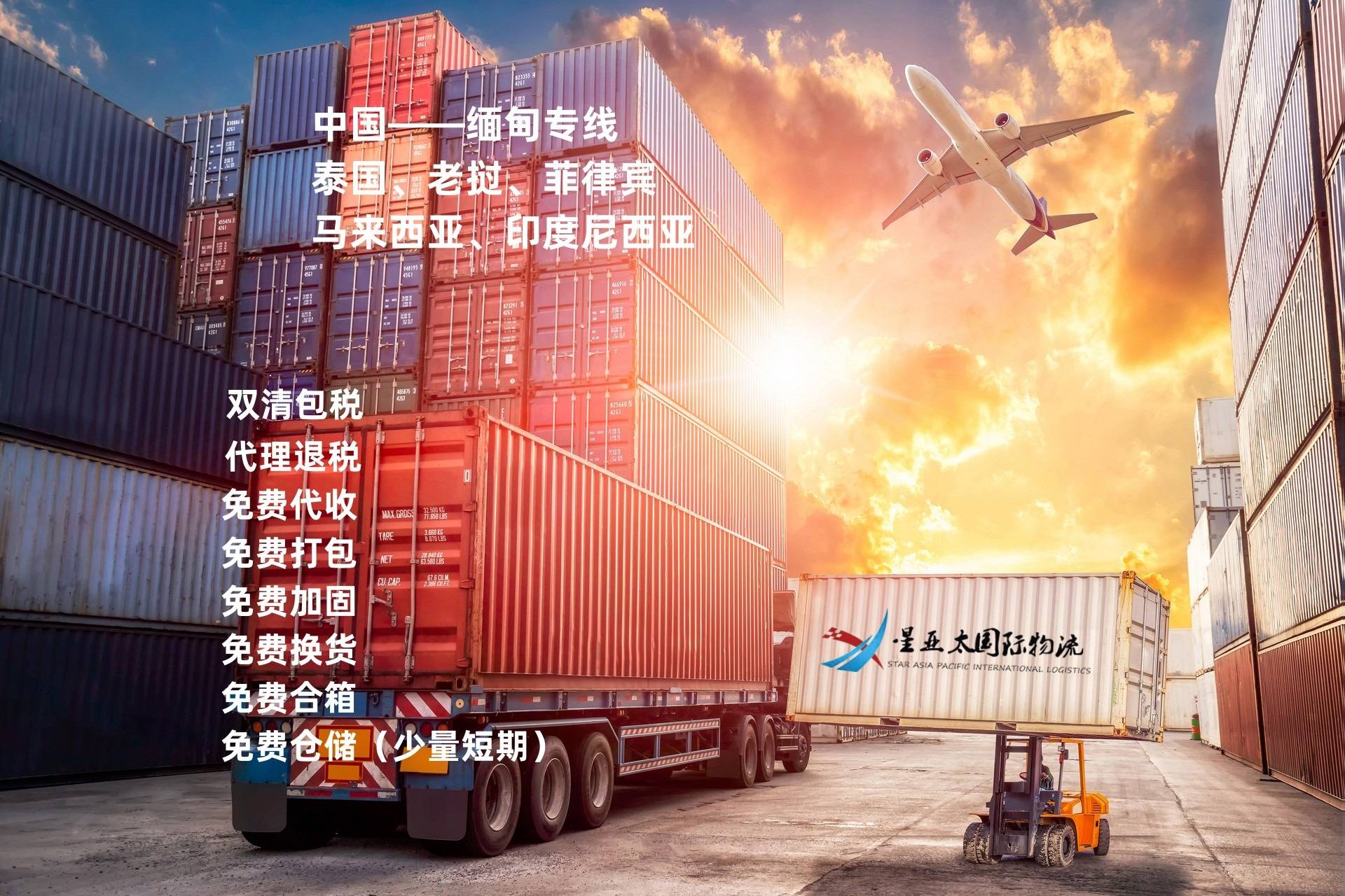 JSCCIB下调泰国经济增长预期