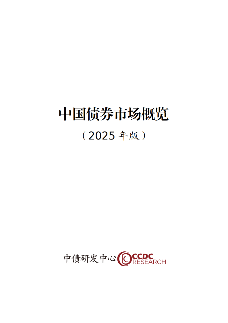 债市早参4月17日|一季度我国GDP增5.0%；剑指评级虚高等行业乱象！监管召集评级机构开会