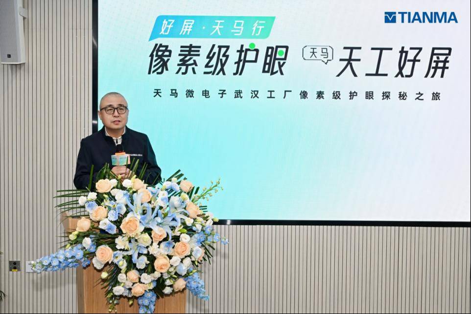 天马微电子股份有限公司：中诚信国际维持公司“21天马01”、“21天马02”、“22天马05”等评级在AAA
