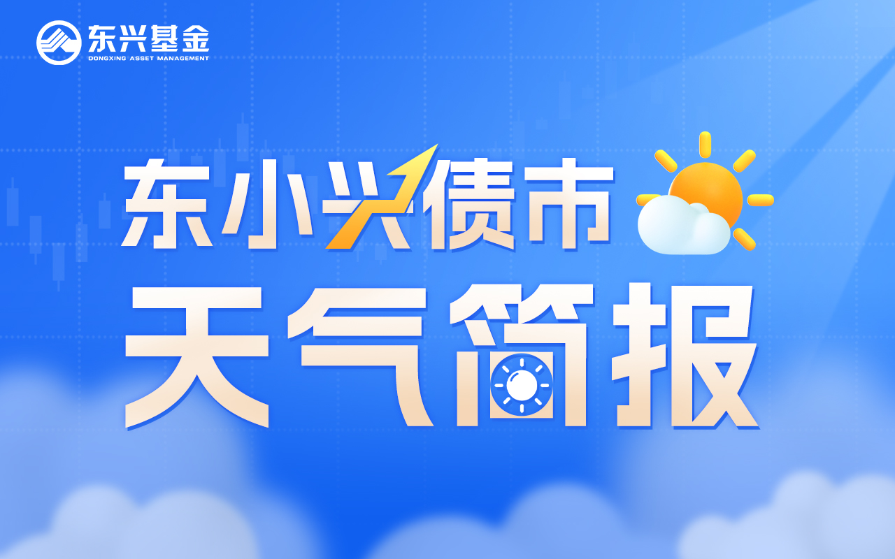 债市日报：4月17日