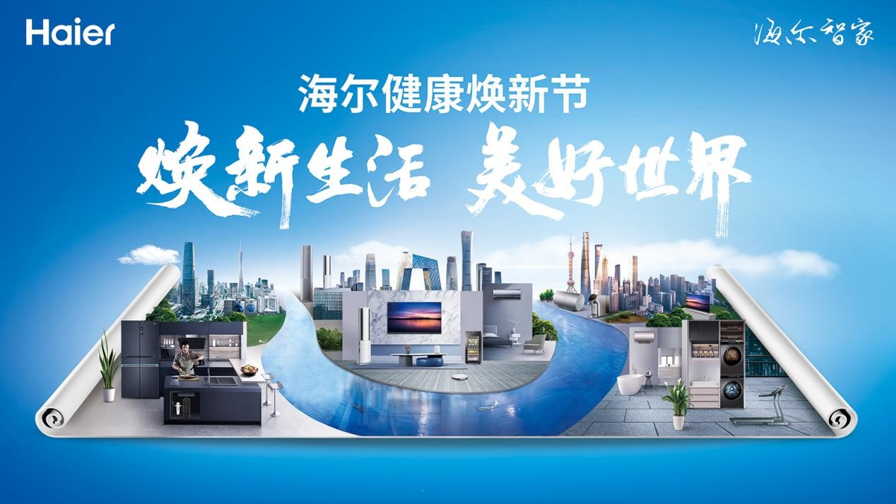 海尔智家获得发明专利授权：“滚轮机构、水箱座、加湿模块和空调”