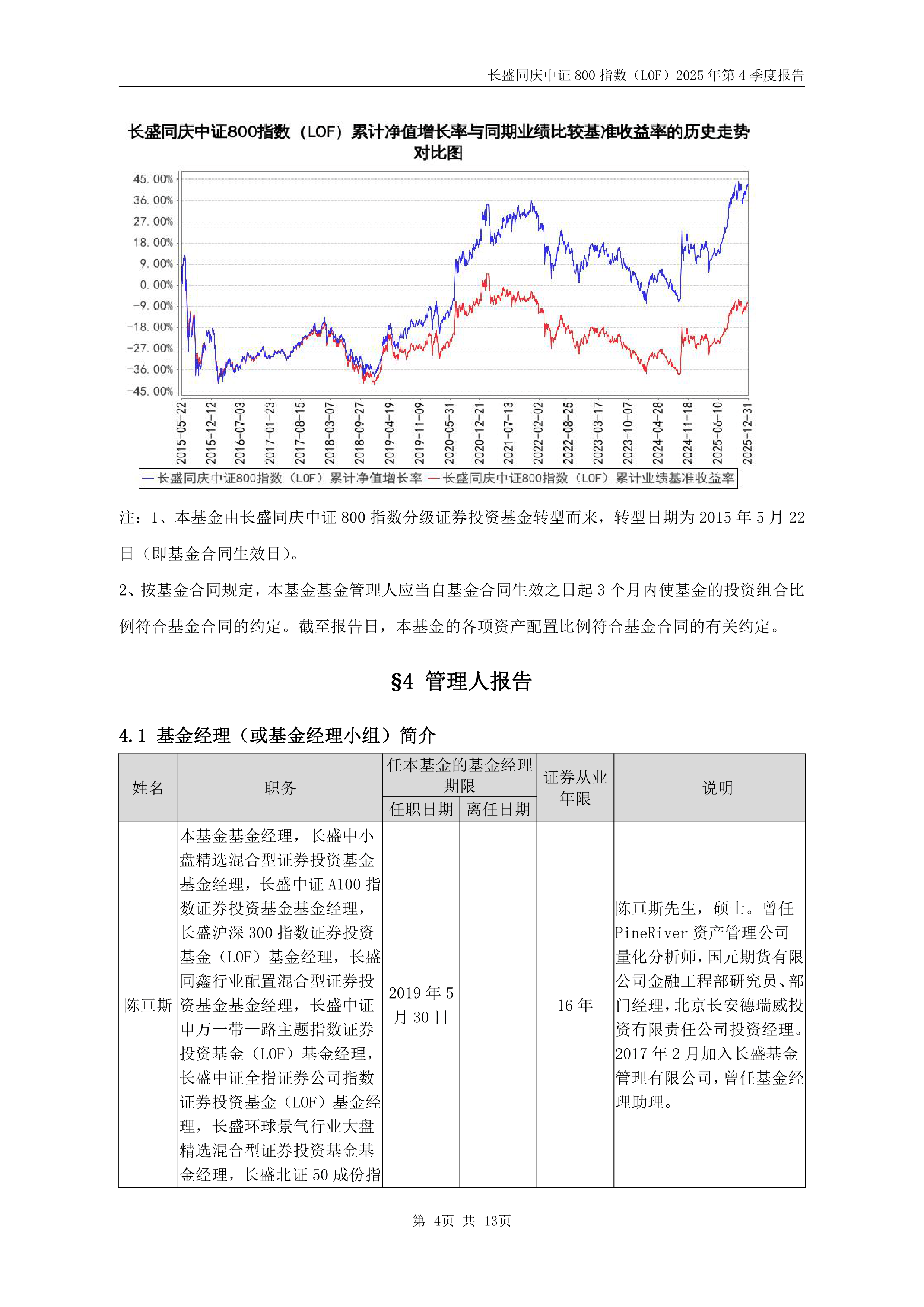 渤海化学（600800）2025年年报简析：净利润同比下降2.25%