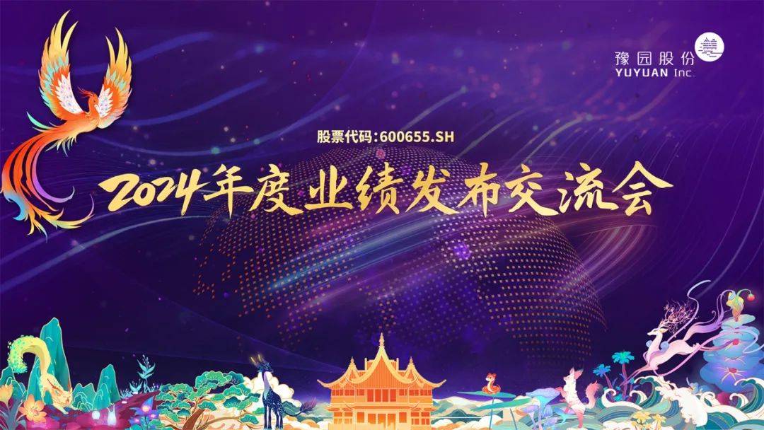 豫园股份（600655）2026年一季报简析：营收净利润同比双双增长，盈利能力上升