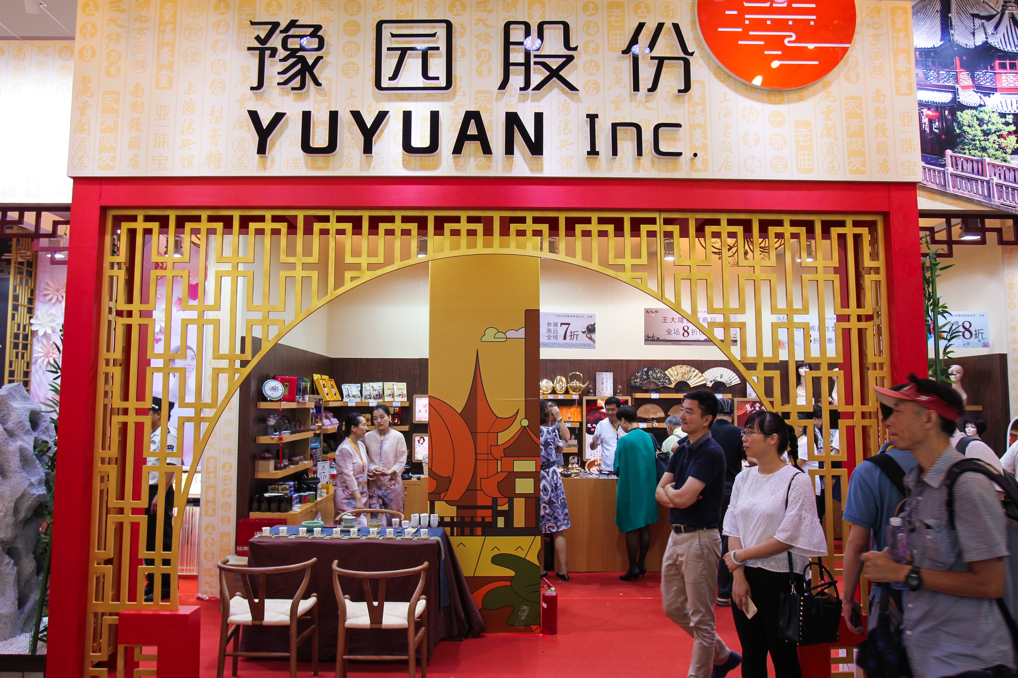 豫园股份（600655）2026年一季报简析：营收净利润同比双双增长，盈利能力上升