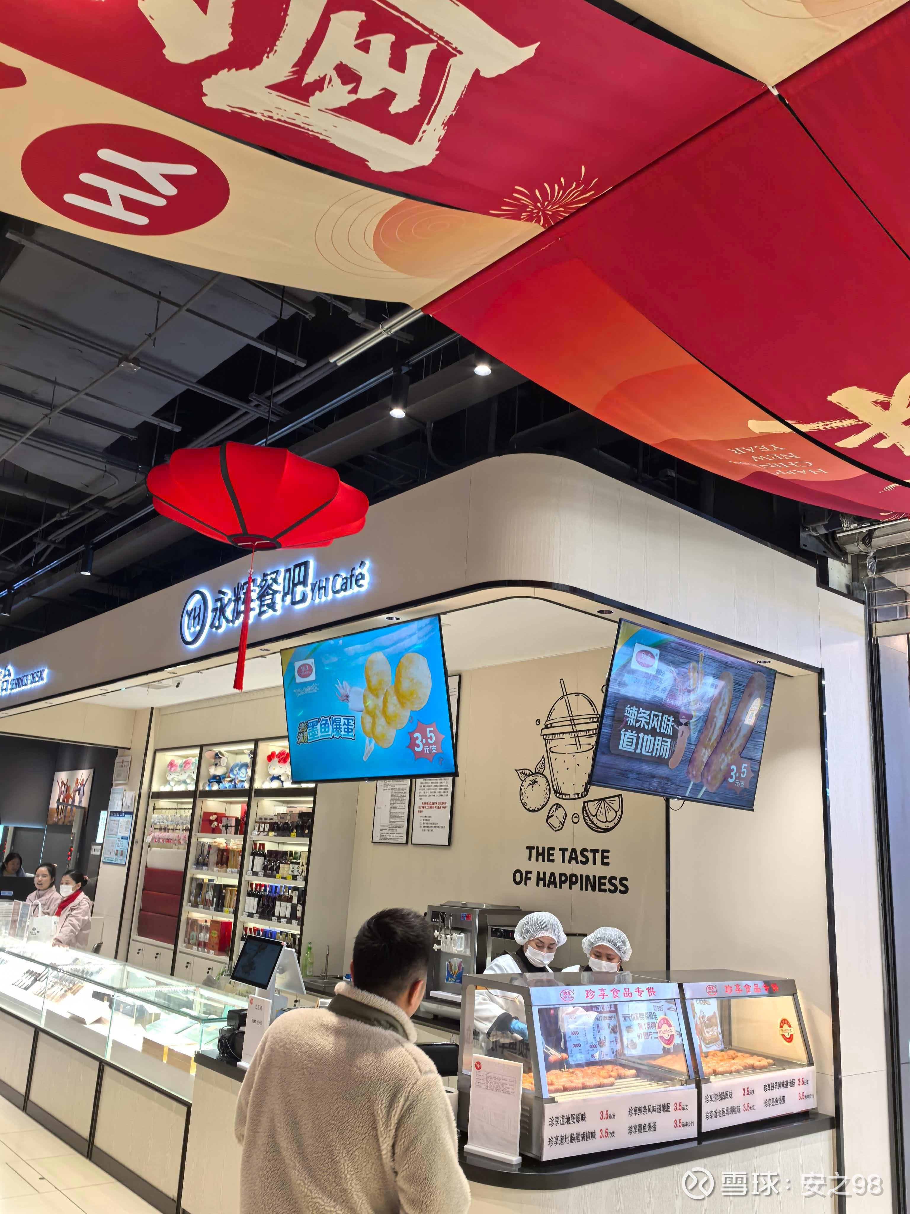 永辉超市（601933）2026年一季报简析：净利润同比增长94.4%，短期债务压力上升