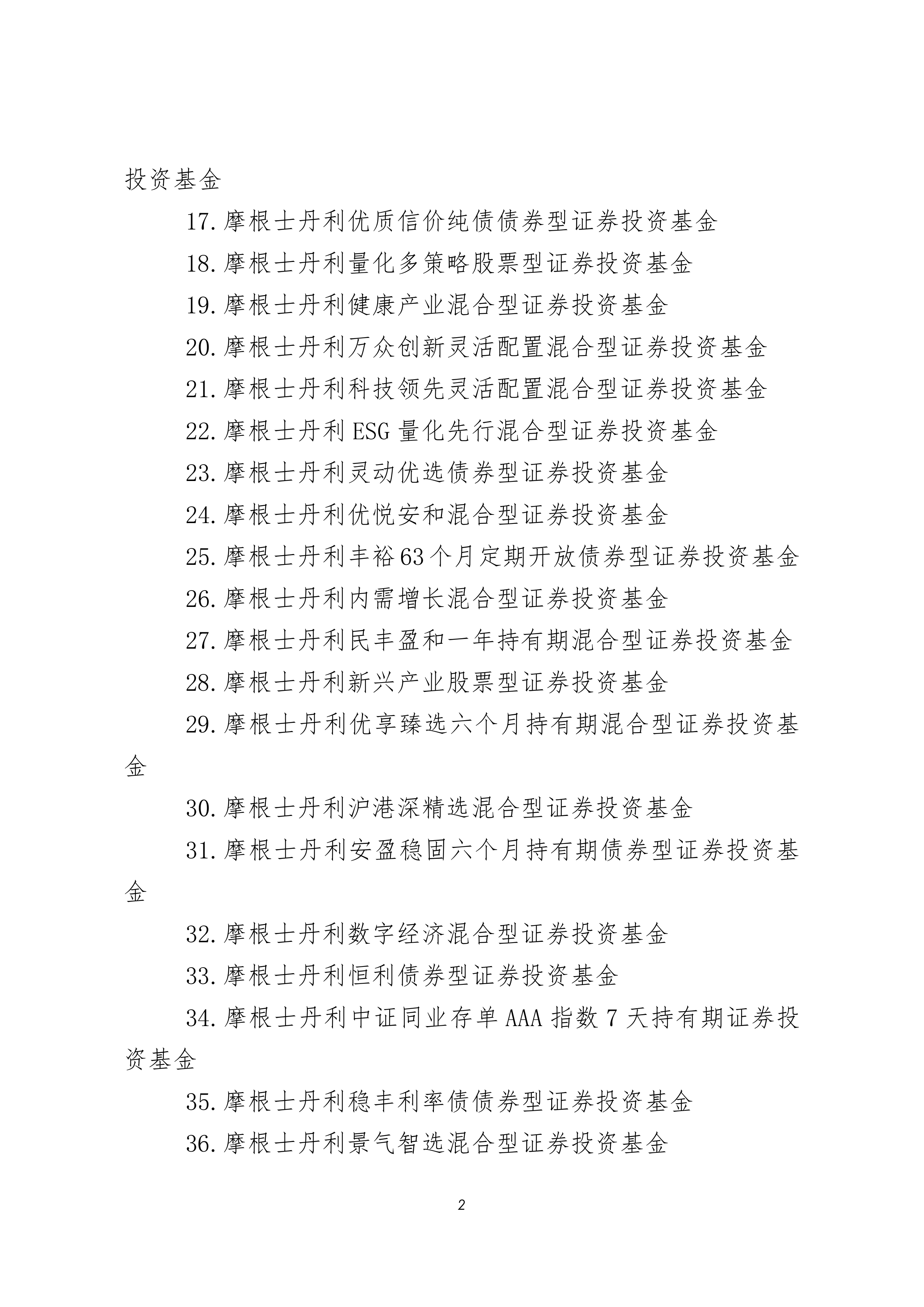 债市公告精选 | 中国建筑2025年净利润390.69亿元，同比降幅15.42%；小米通讯完成市场首单智能制造科技创新公司债券发行
