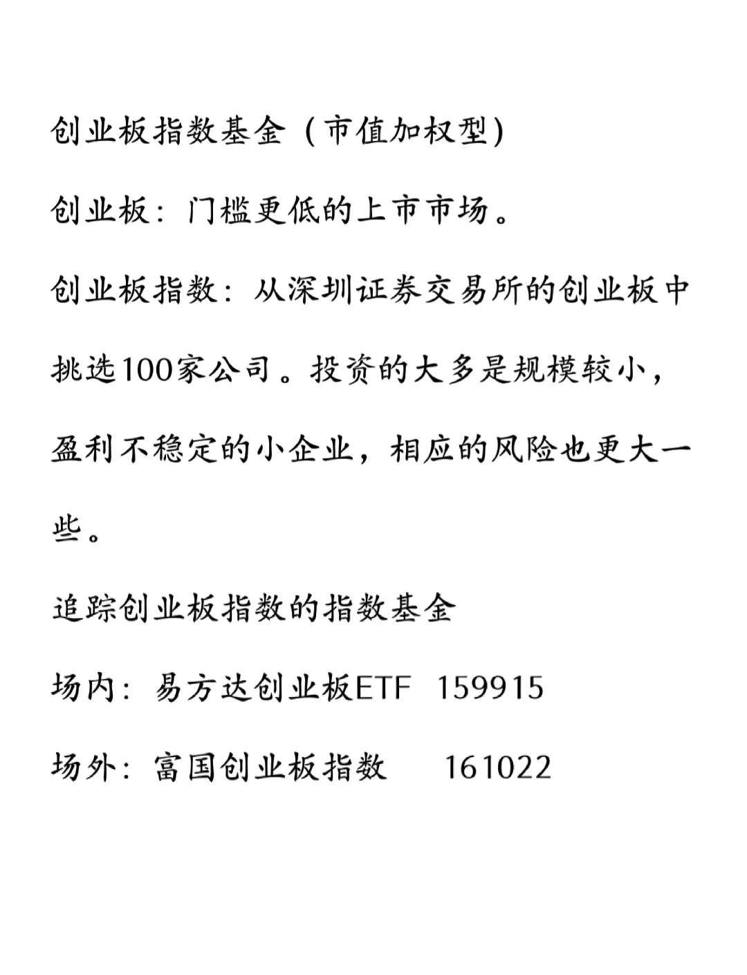深化创业板改革方案即将推出，关注创业板ETF易方达（159915）等产品投资机会