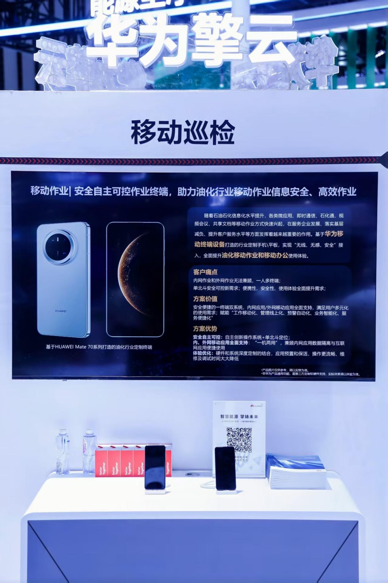 科技赋能主动健康管理 华为擎云亮相全民健康管理大会