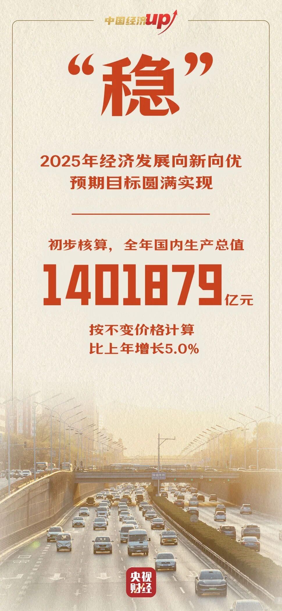 万安科技（002590）2025年年报简析：营收净利润同比双双增长，公司应收账款体量较大