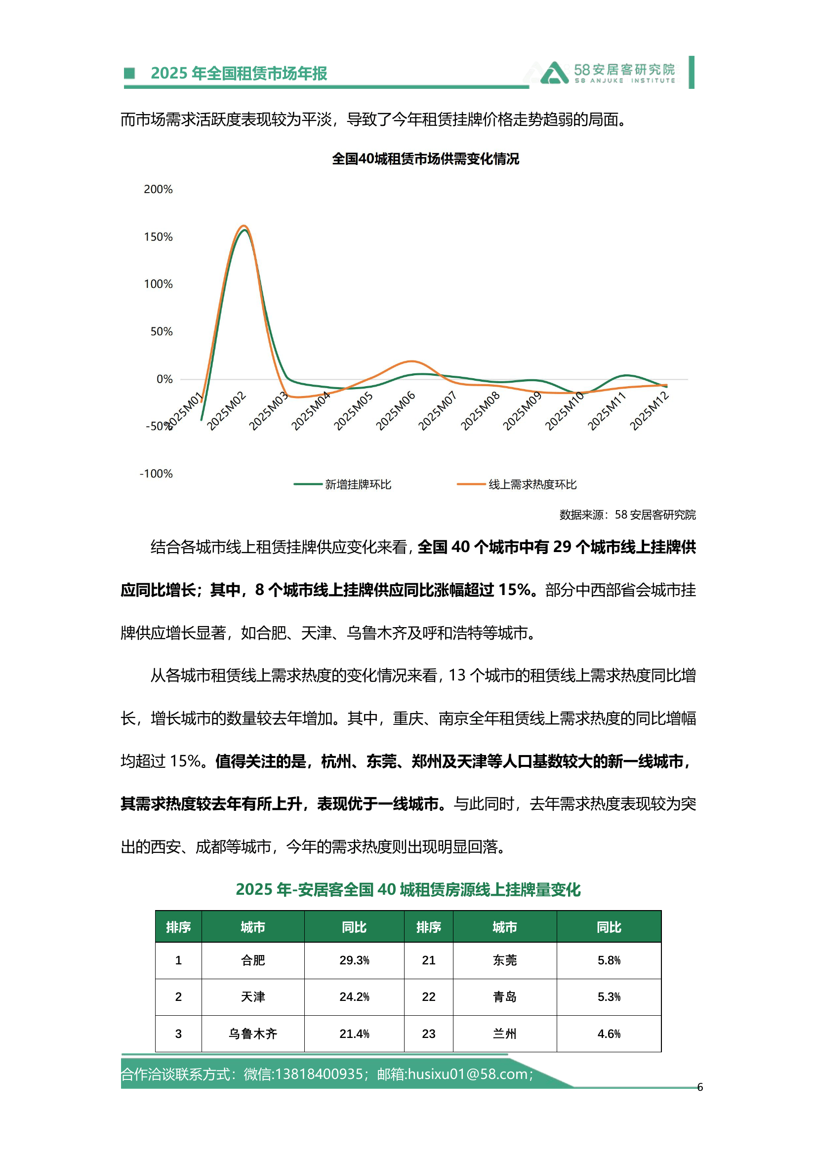 上海沿浦（605128）2025年年报简析：营收净利润同比双双增长，应收账款上升