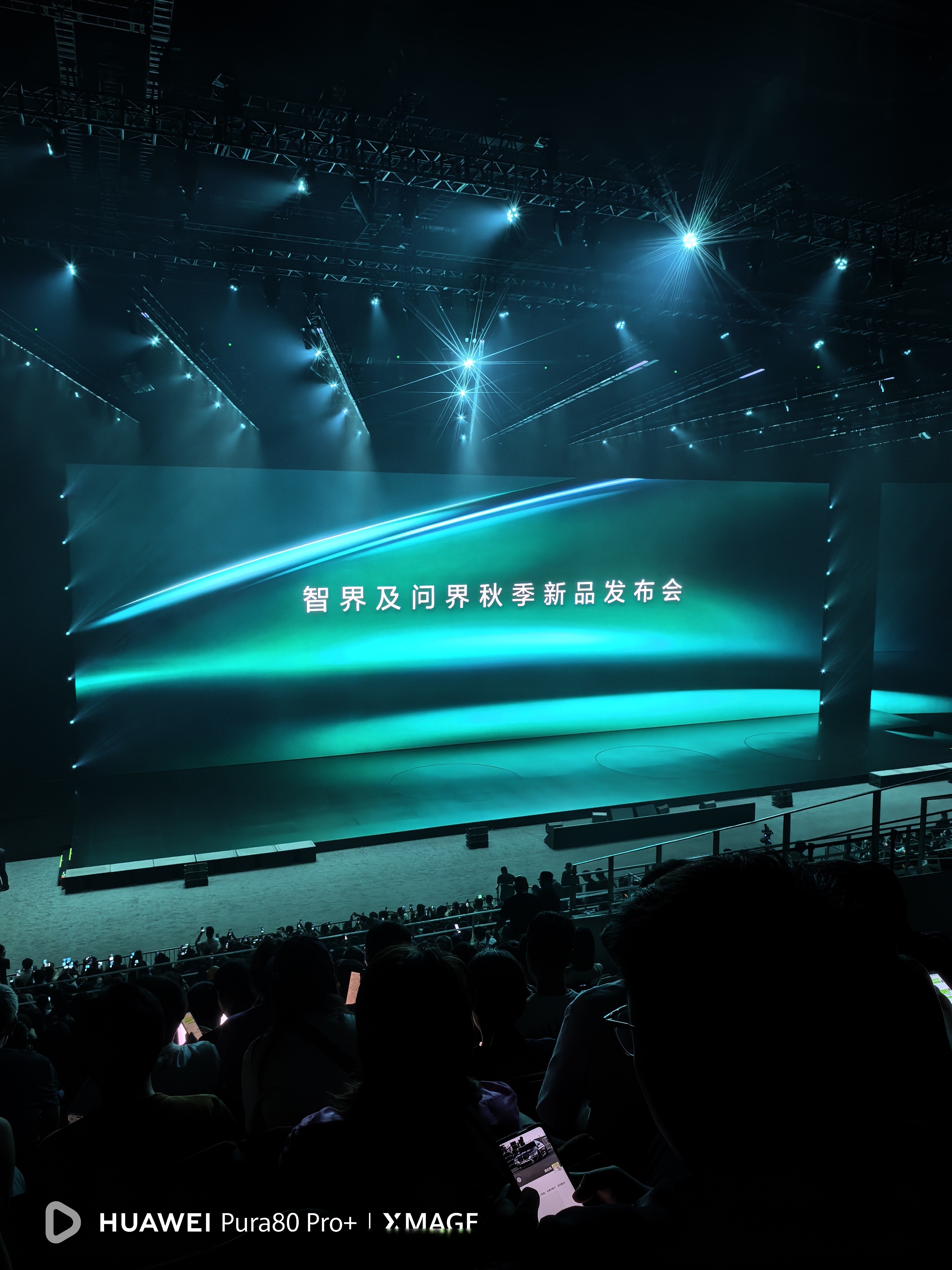 华为Pura系列及全场景新品发布会举行，重磅新品悉数亮相