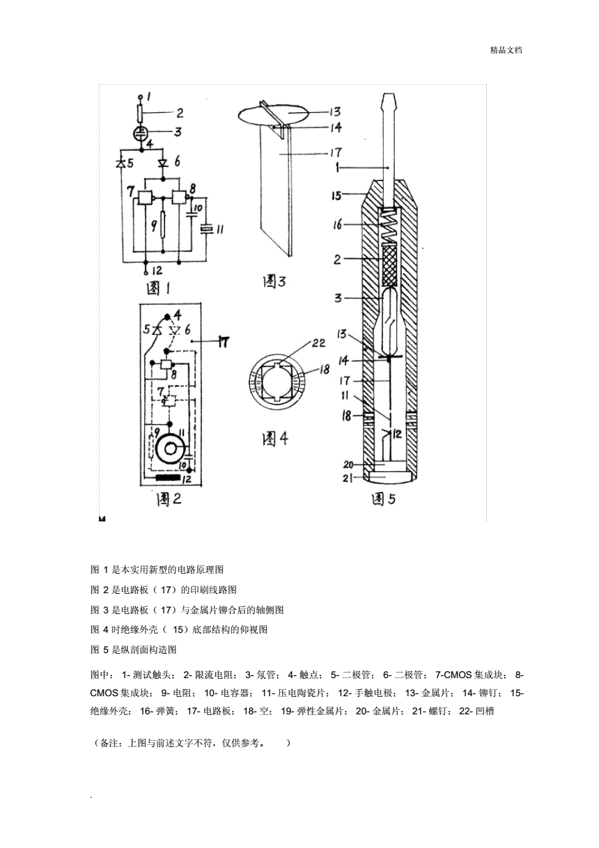 石化油服获得实用新型专利授权：“箱式岩屑晾晒设备”