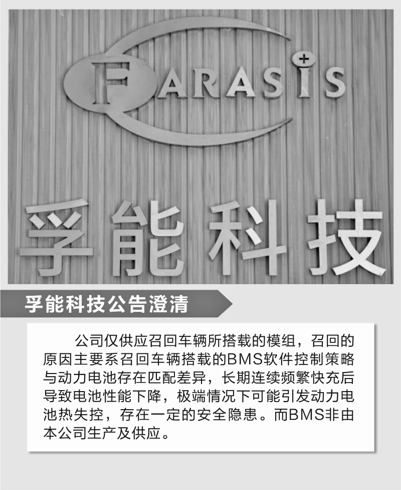 孚能科技获得实用新型专利授权：“数据采集组件及电池模组”