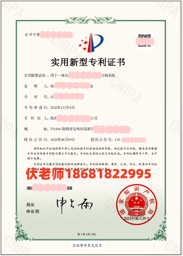 飞科电器获得实用新型专利授权：“一种充电底盖组件及电动牙刷”