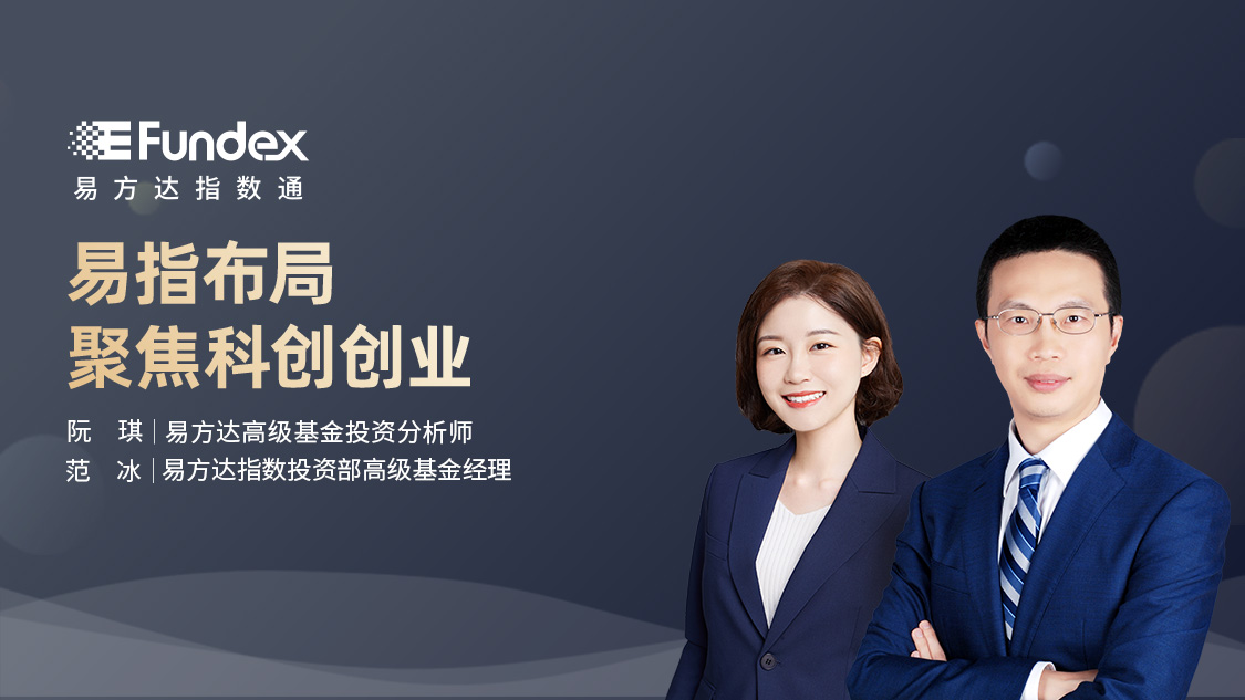 科创板系列指数回调，科技主线迎布局机会，关注科创50ETF易方达（588080）后续表现