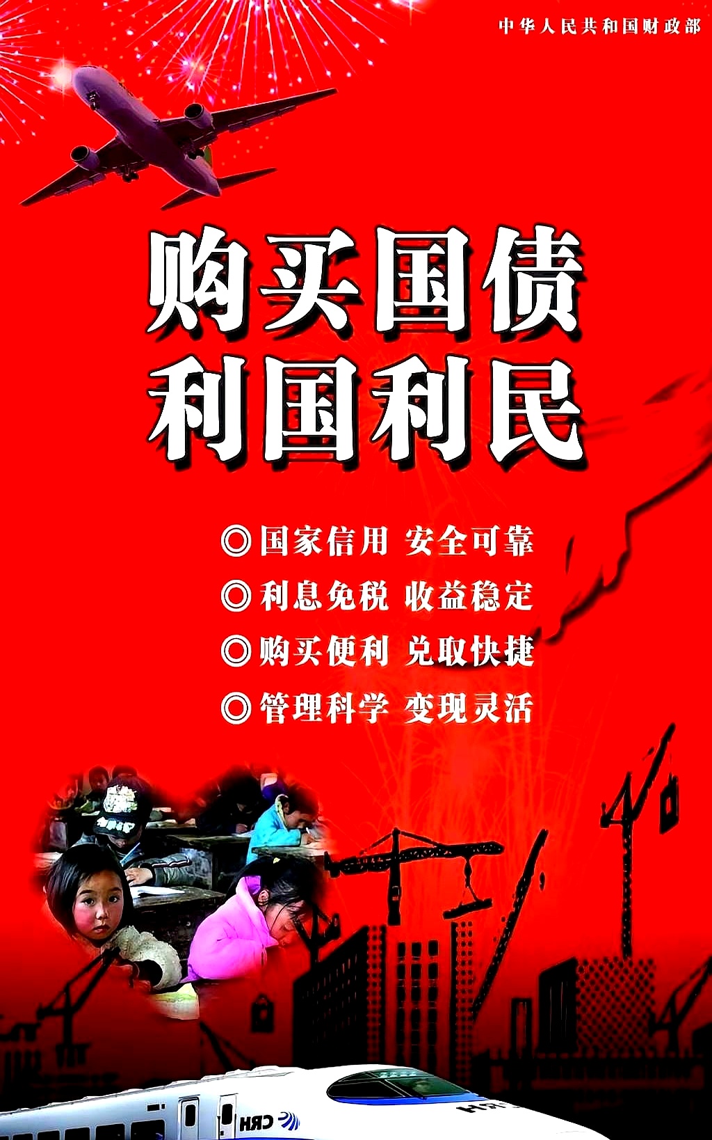 财政部拟发行2026年记账式附息（九期）国债