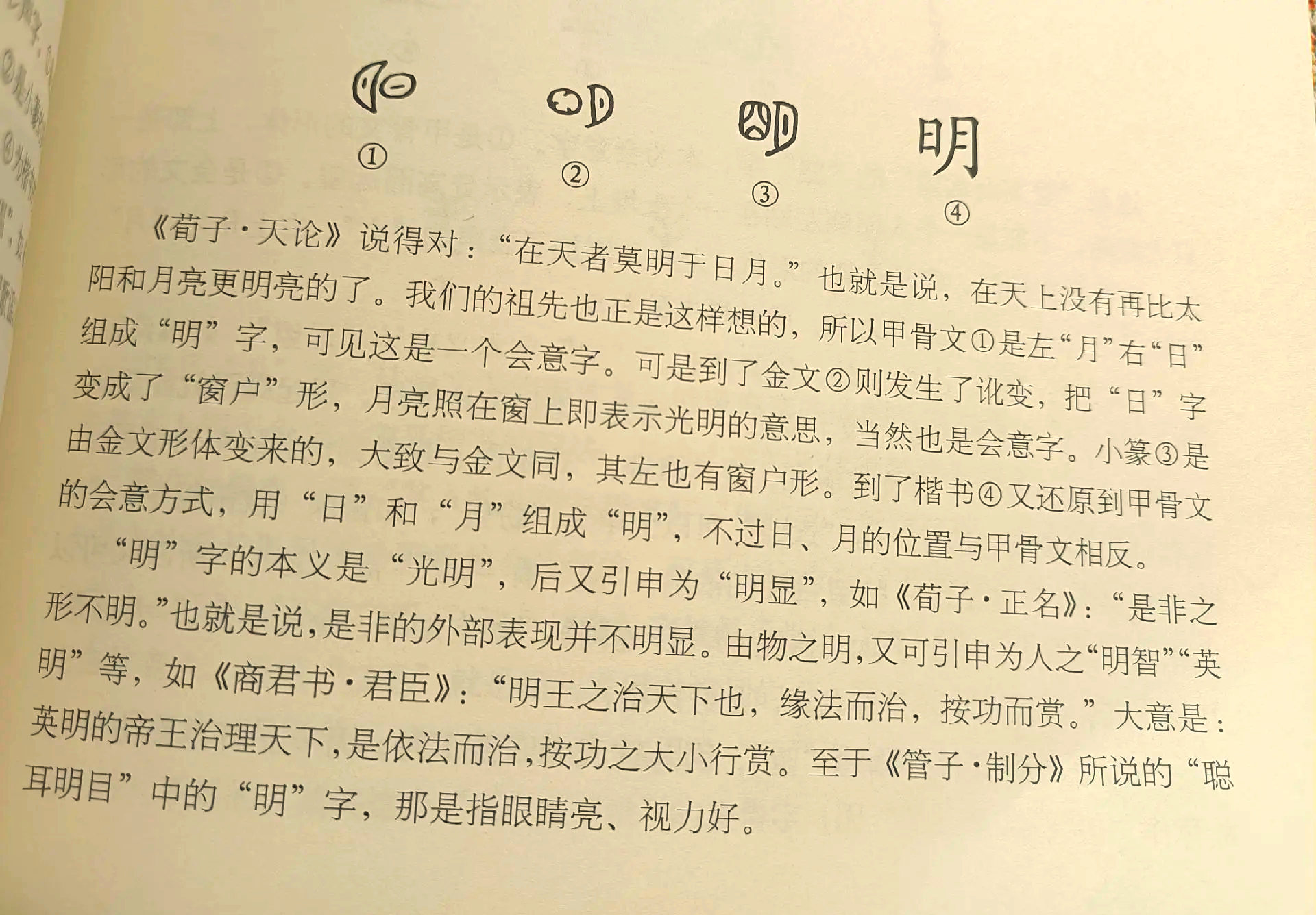 科技手段焕活甲骨文明，天博新展触摸汉字源头