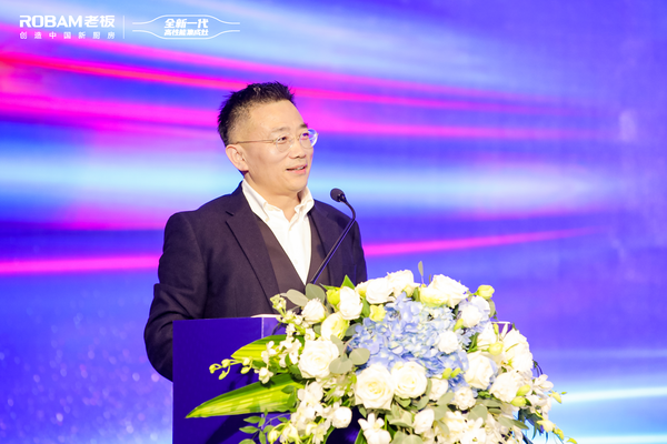 老板电器获得发明专利授权：“一种反冲洗净水系统及其控制方法”