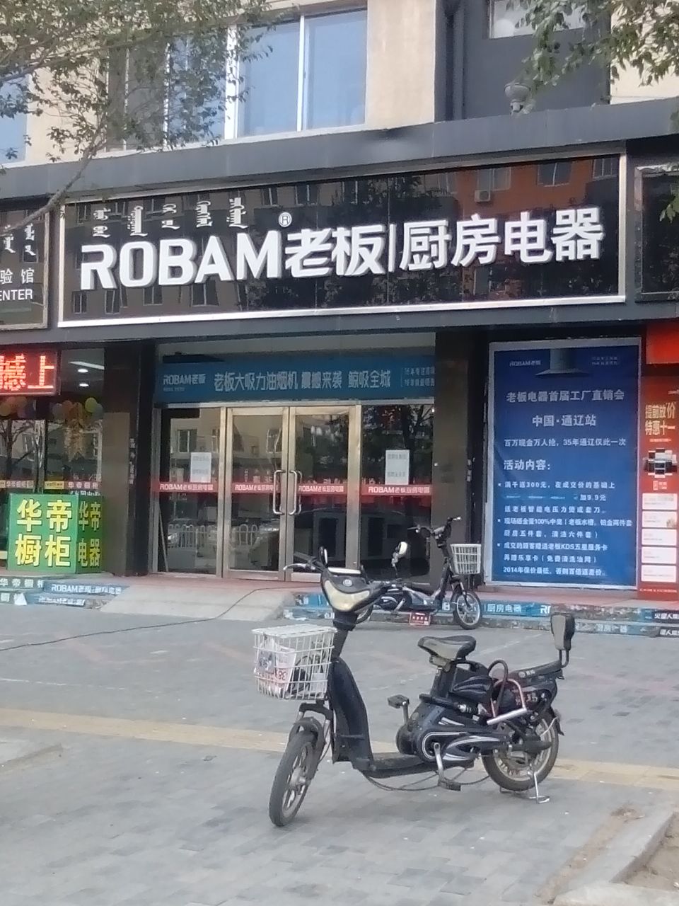 老板电器获得发明专利授权：“一种反冲洗净水系统及其控制方法”