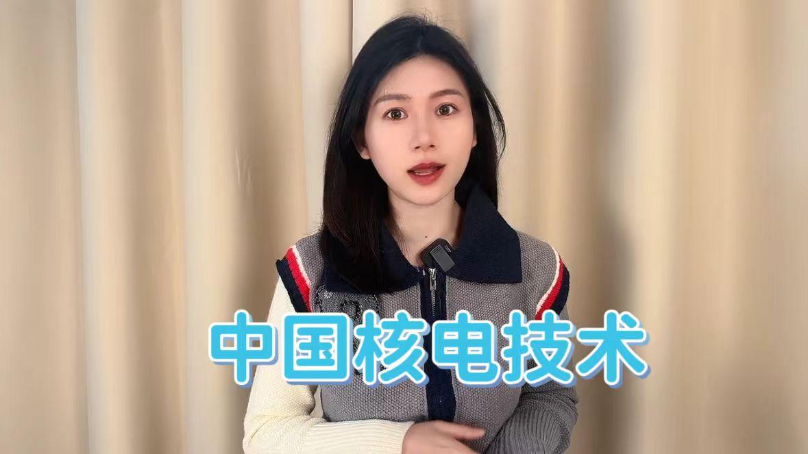 中国广核获得发明专利授权：“一种核电厂一次调频控制方法及系统”