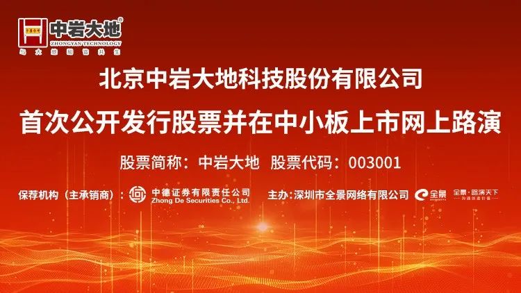 中岩大地（003001）2025年年报简析：净利润同比下降77.84%，三费占比上升明显