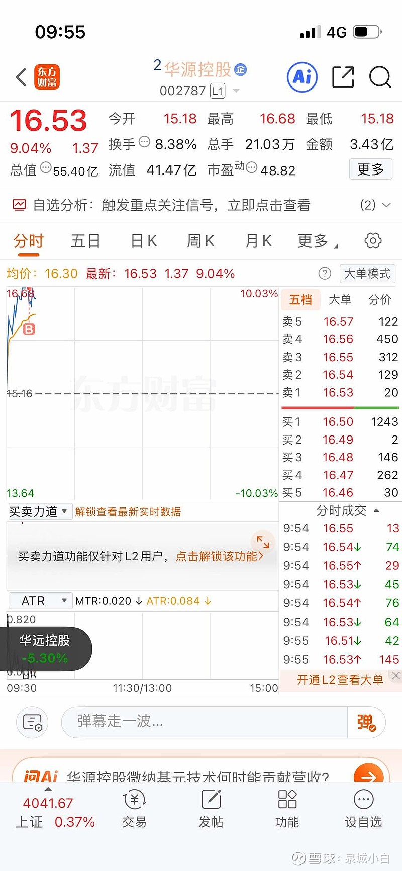 华源控股（002787）2026年一季报简析：营收净利润同比双双增长，盈利能力上升