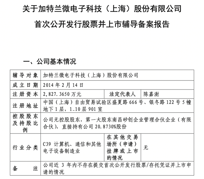 光大环境：完成发行10亿元绿色中期票据