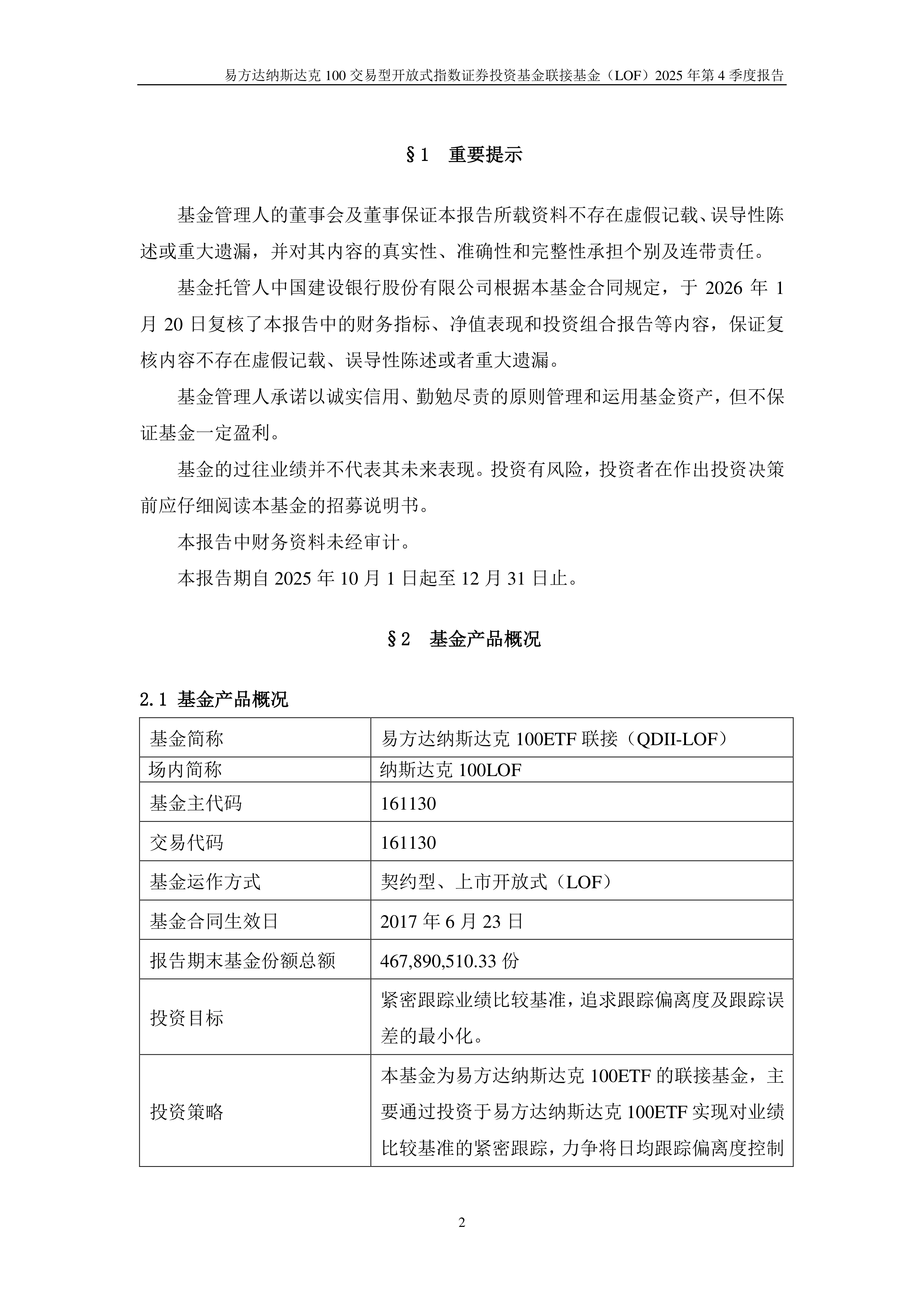 “红利+”指数小幅下挫，价值ETF易方达（159263）、自由现金流ETF易方达（159222）获资金加仓