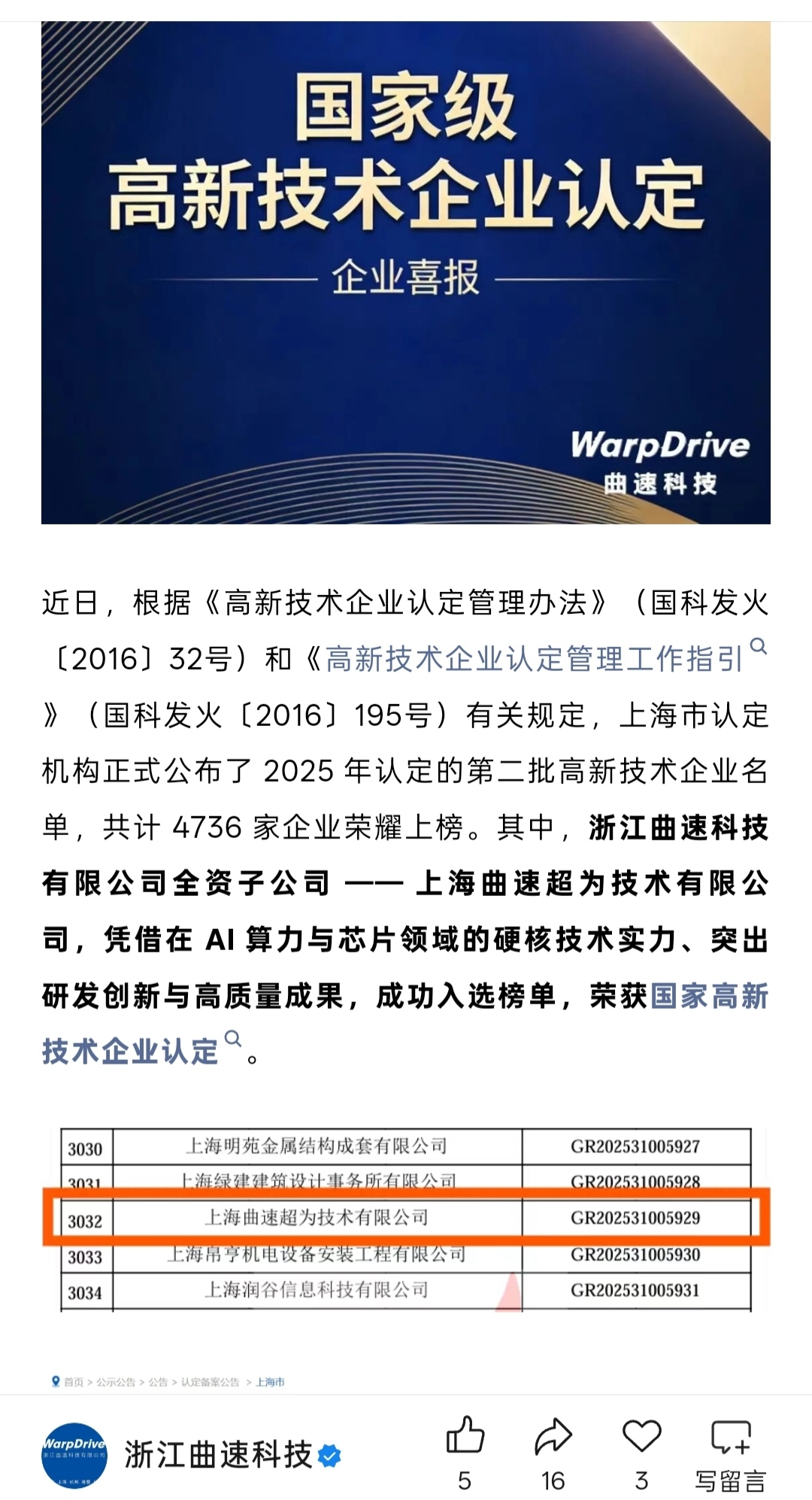 旋极信息(300324.SZ)：一季度净亏损3047万元