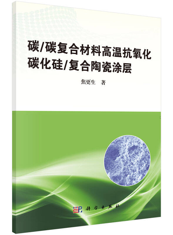 珂玛科技获得实用新型专利授权:“一种碳化硅块孔水压检测装置”