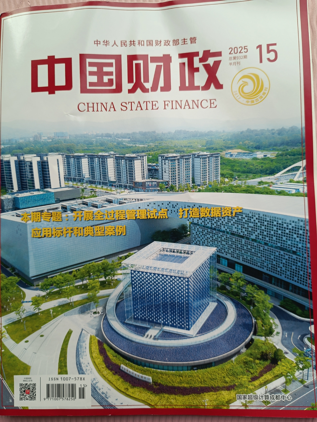 财政部：扩大地方政府专项债券项目“自审自发”试点范围