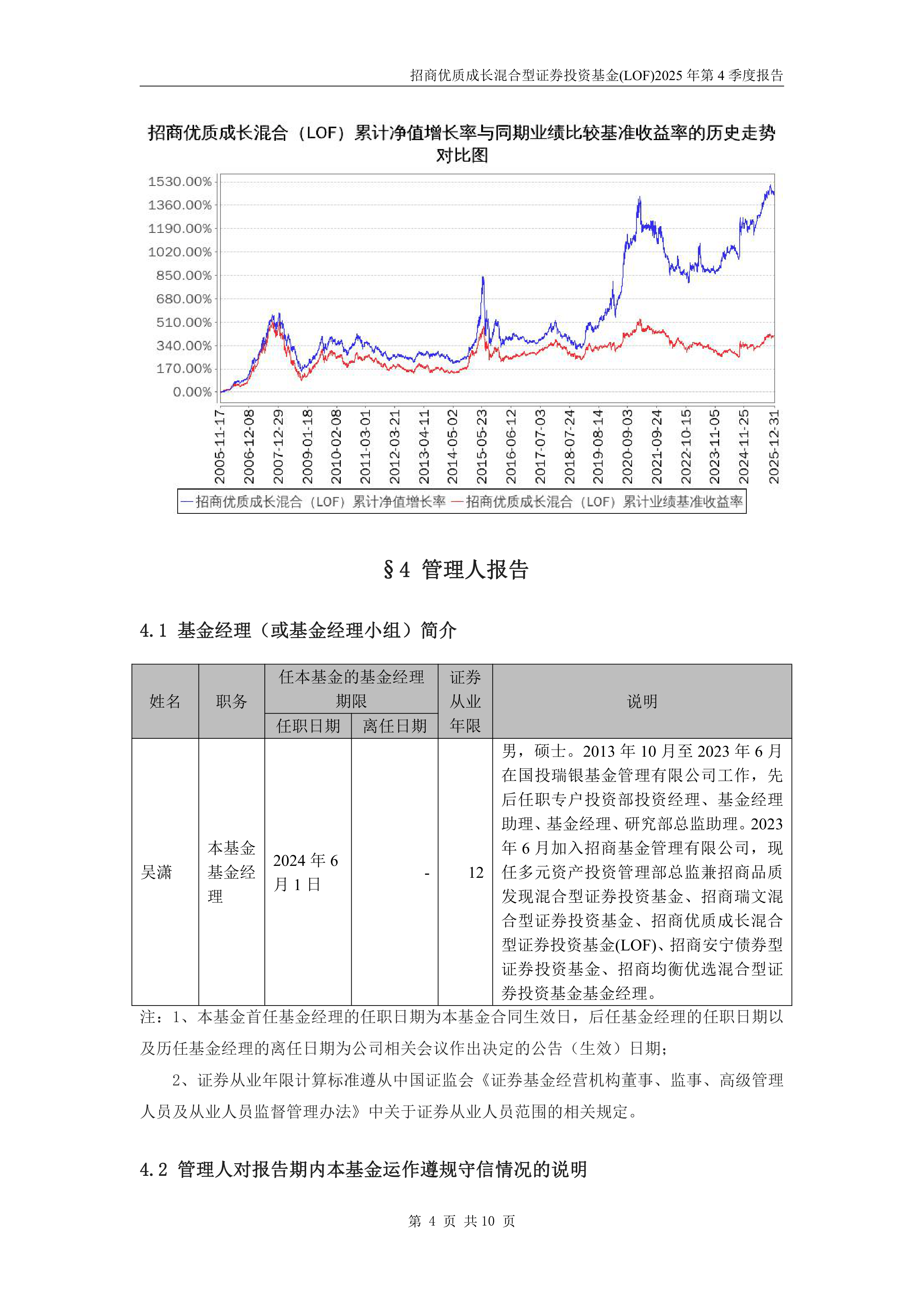生益电子（688183）2025年年报简析：营收净利润同比双双增长，应收账款上升