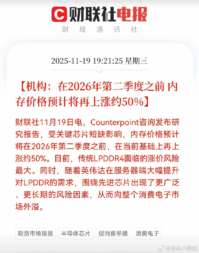 白云电器（603861）2026年一季报简析：净利润同比下降7.09%，公司应收账款体量较大
