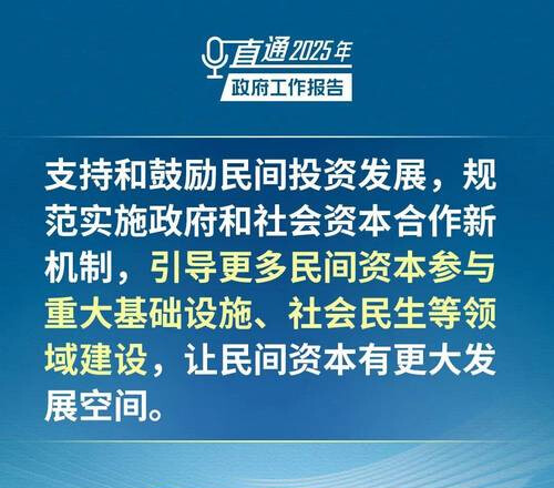 财政部等四部门：实施民间投资专项担保计划 额度5000亿元