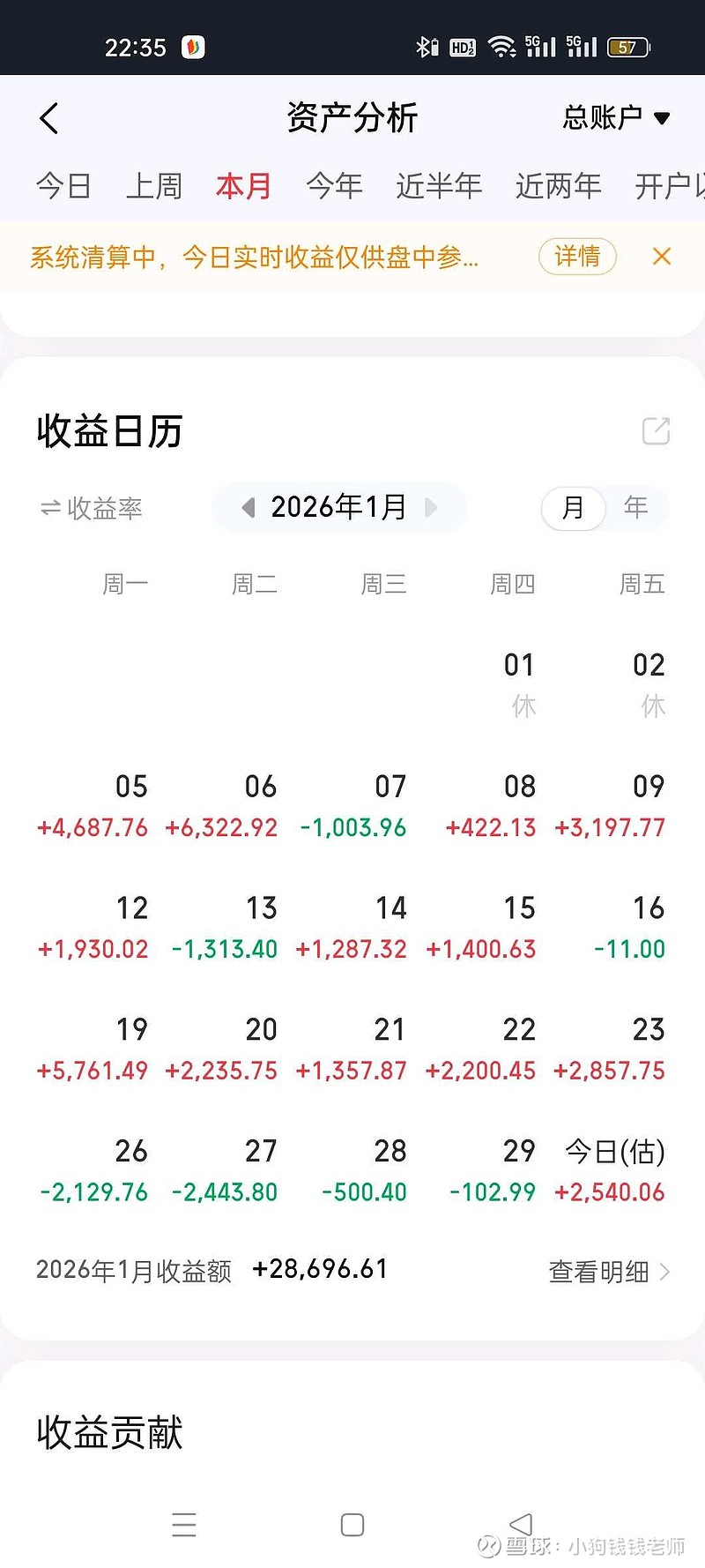远光软件（002063）2026年一季报简析：营收净利润同比双双增长，公司应收账款体量较大