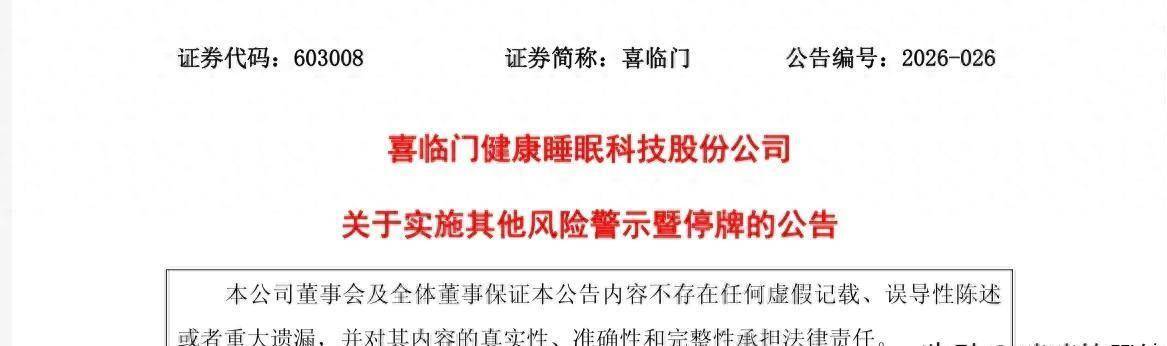 欣兴工具IPO前实控人家族巨额套现