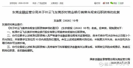 过渡期倒计时！信托金租汽金密集“落实”首席合规官 内部提拔成主流