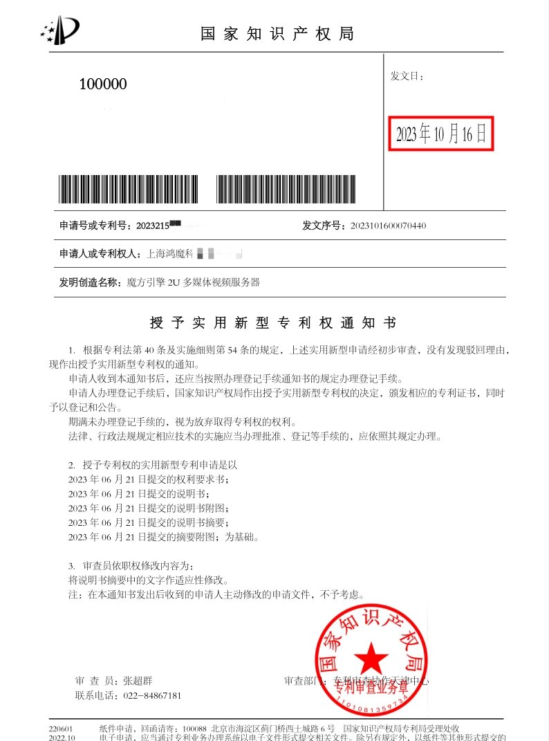 长城汽车获得实用新型专利授权：“多通阀、热管理系统以及车辆”
