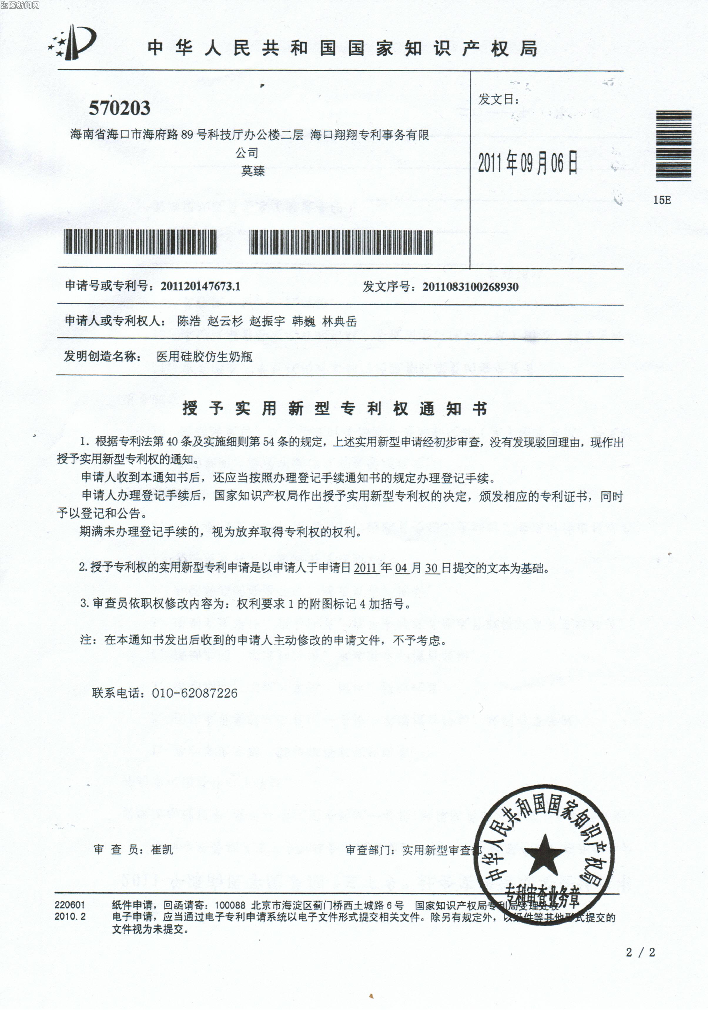 长城汽车获得实用新型专利授权：“多通阀、热管理系统以及车辆”