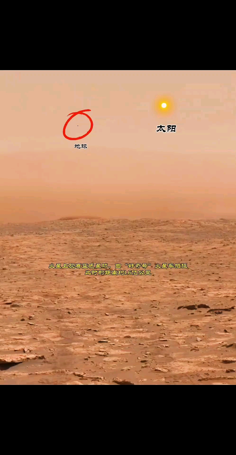 “好奇”号火星车新发现:多种有机分子首次确认存在于火星