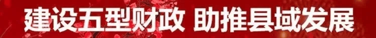 圣普推进财政与融资改革
