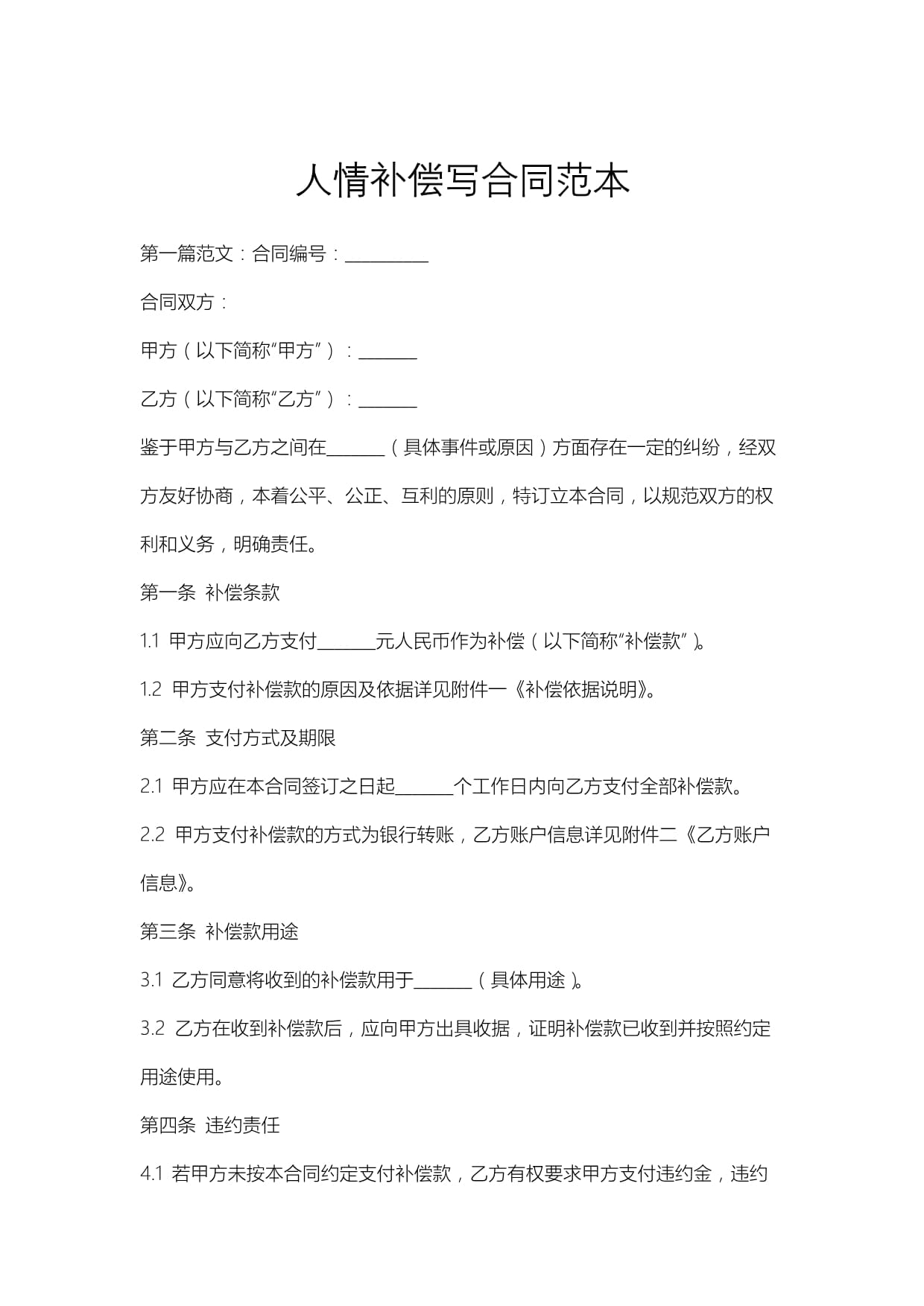 沃尔玛提交总计五笔发行、规模最高达42.5亿美元票据的最终条款说明书
