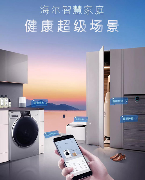 深化全域TC模式变革，海尔智家销售费率再优化1个百分点