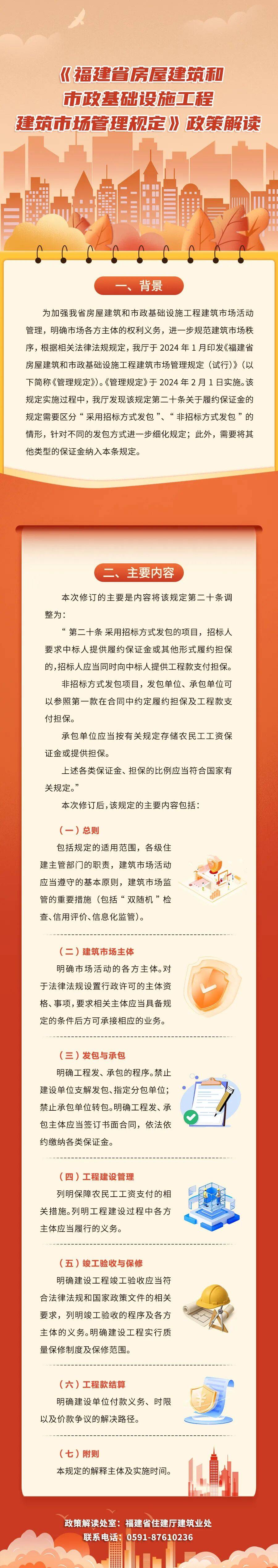 金融监管总局发布《行政许可实施程序规定》 自2026年3月1日起施行