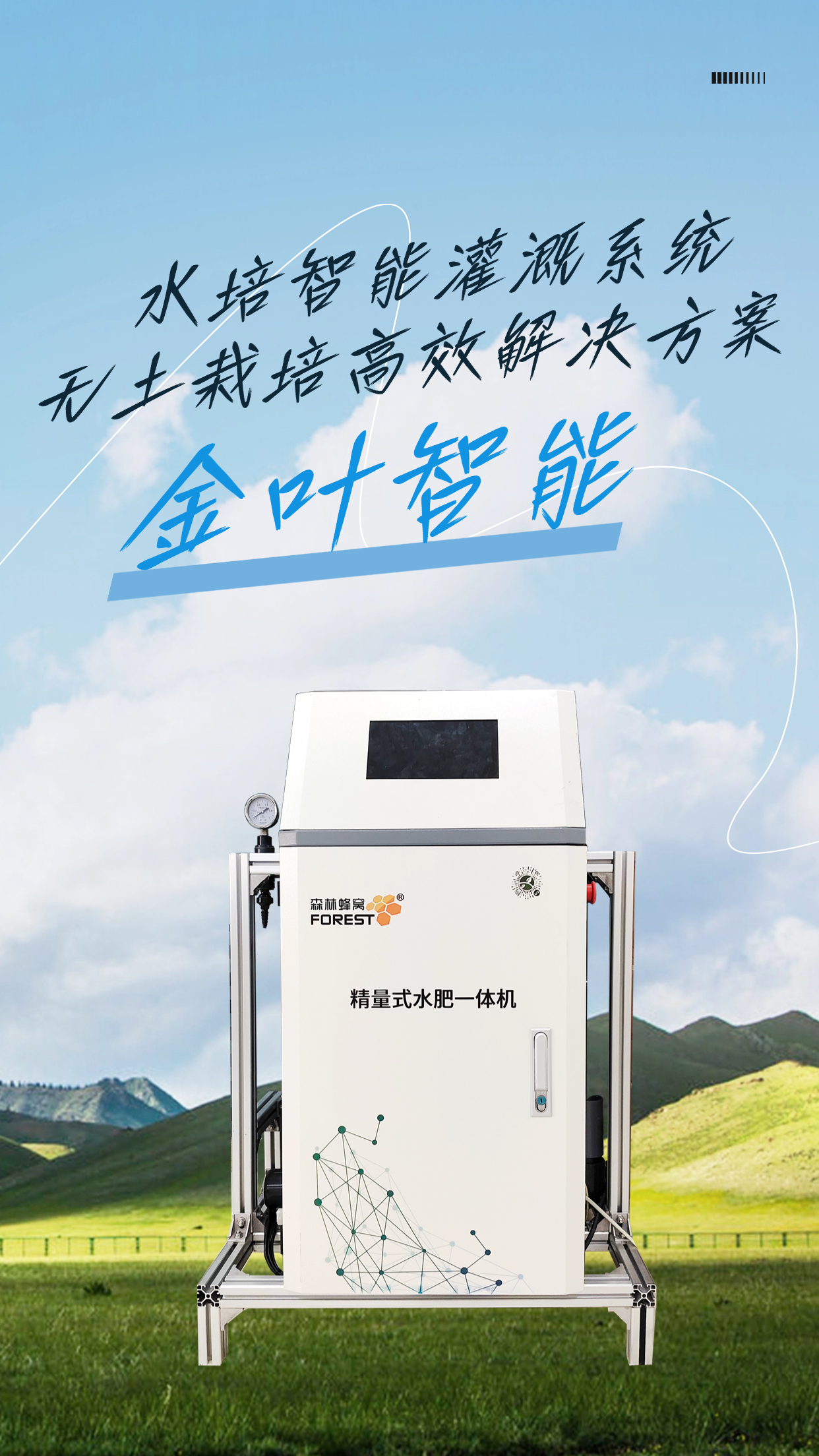 水肥机器人助力春管保丰收 全国现存机器人相关企业超108万家