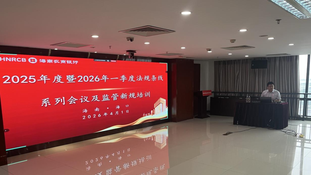 风控早报（4月29日）