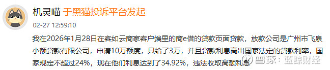 头部助贷平台发布2025年报 在收缩中寻找新支点