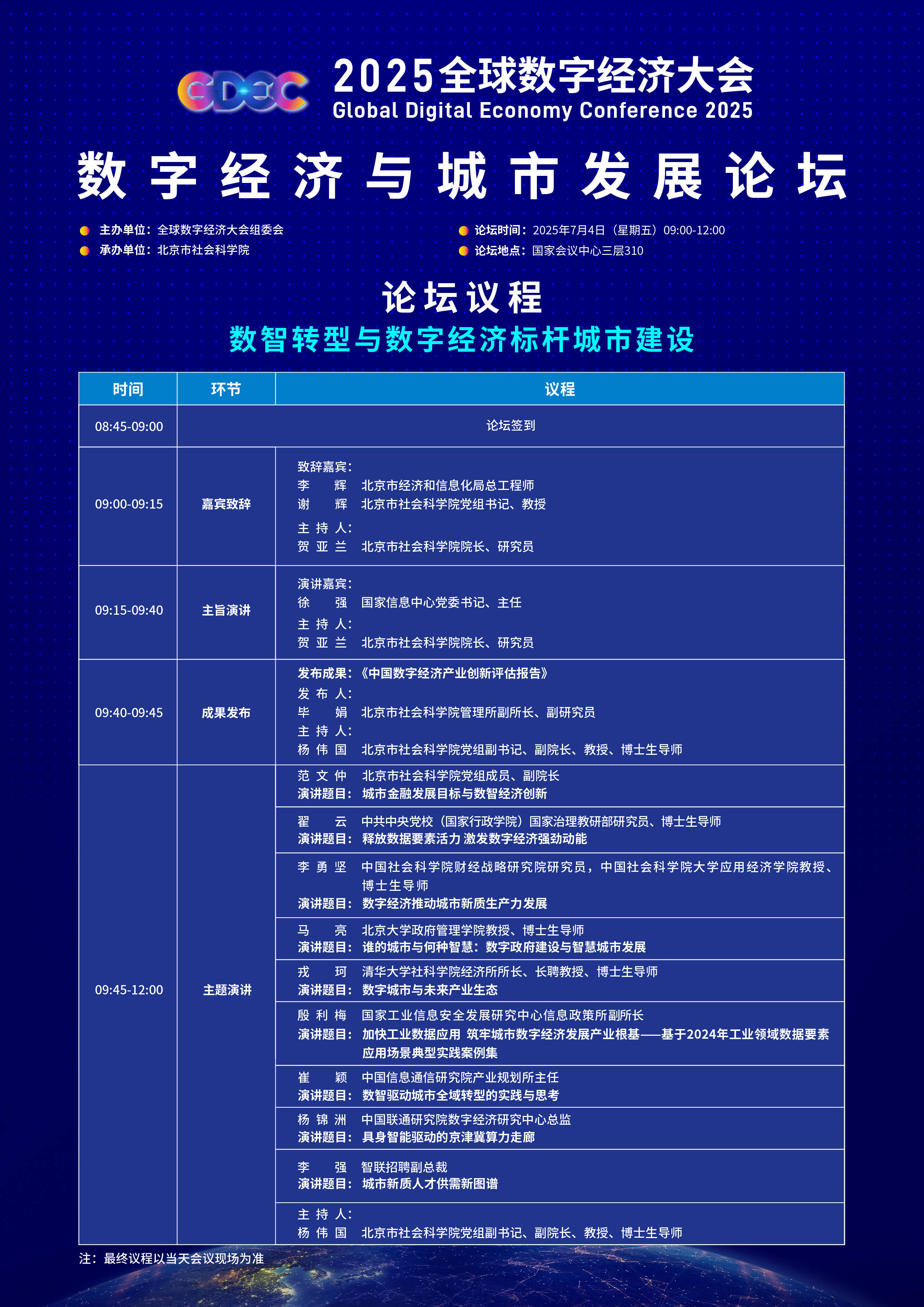 GTC大会为算力产业注入确定性，芯片ETF易方达（516350）配置逻辑进一步强化